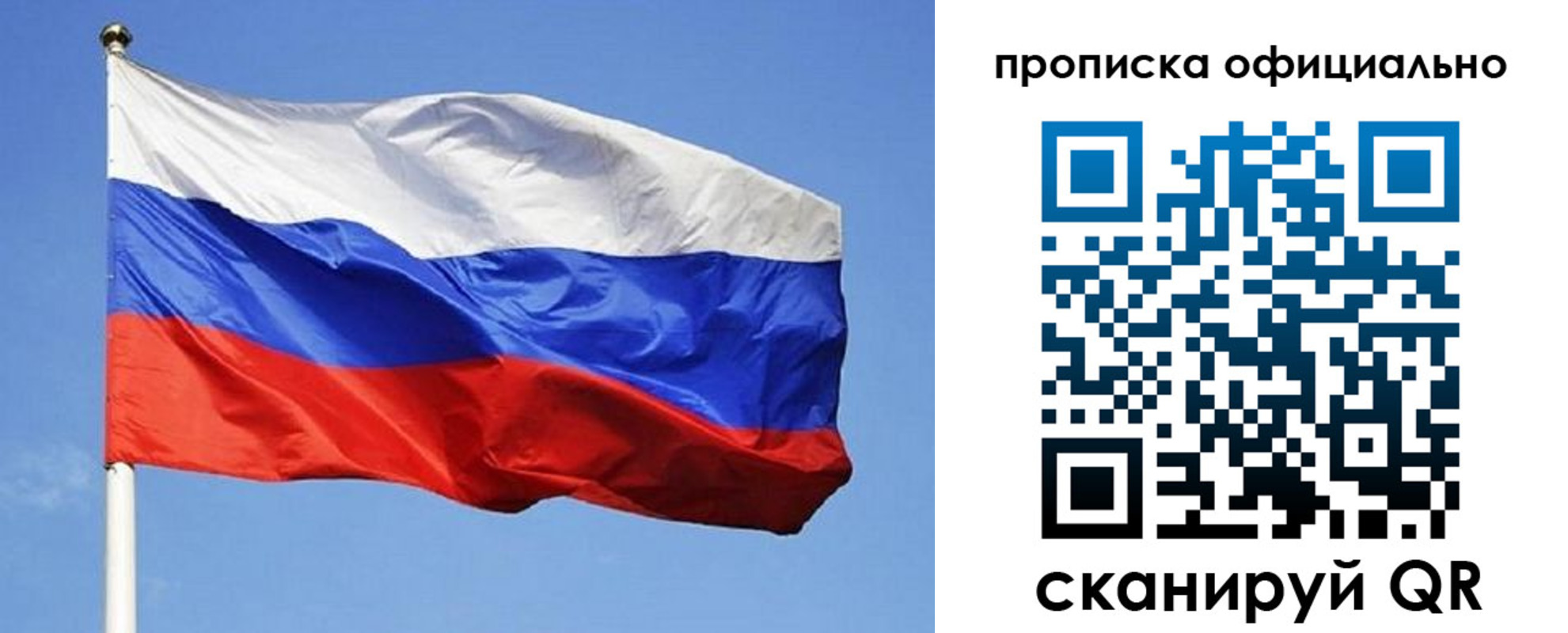 прописка ребенка в Бурятии