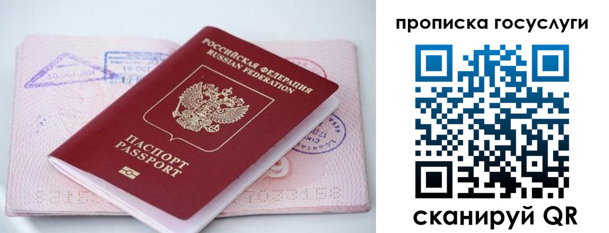 прописка законно в Бурятии