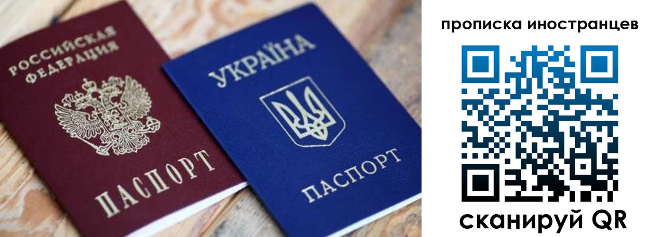 временная регистрация собственник в Бурятии