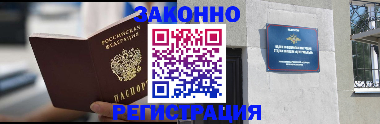 временная регистрация госуслуги в Бурятии