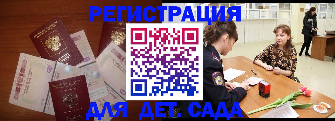 временная регистрация госуслуги в Бурятии