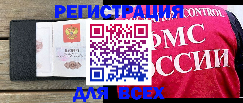 прописка регистрация в Бурятии